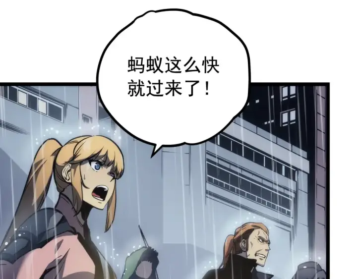 漫画《我独自升级》第106话 贝尔第162张图