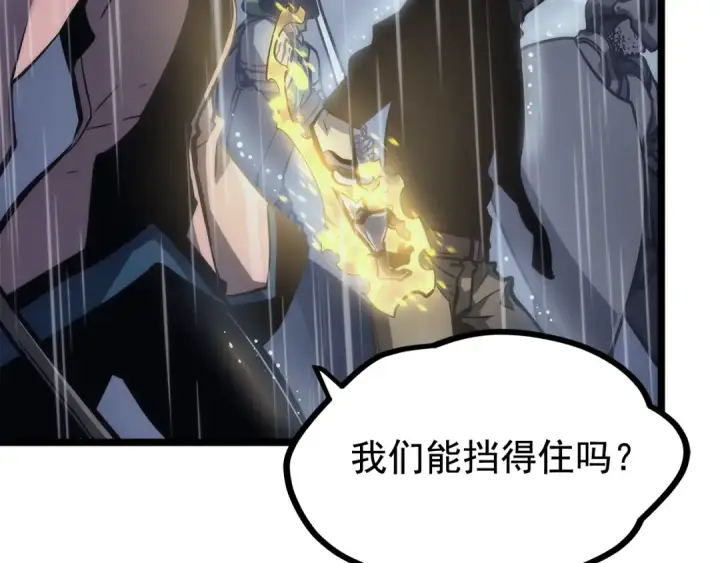 漫画《我独自升级》第106话 贝尔第163张图