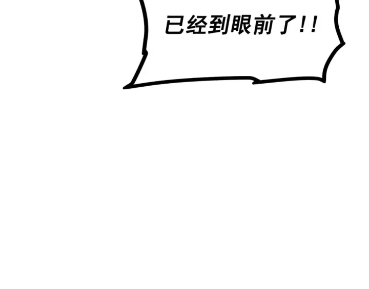 漫画《我独自升级》第106话 贝尔第166张图