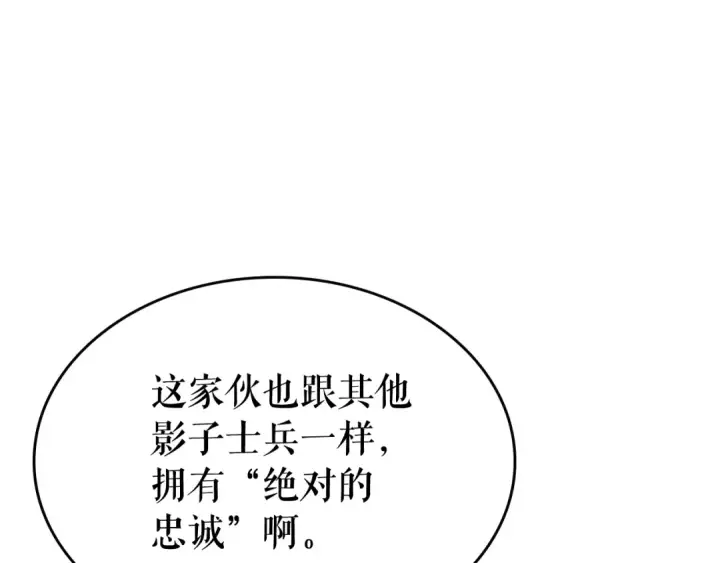 漫画《我独自升级》第106话 贝尔第21张图