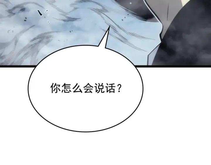漫画《我独自升级》第106话 贝尔第23张图