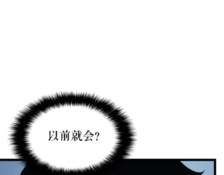 漫画《我独自升级》第106话 贝尔第26张图
