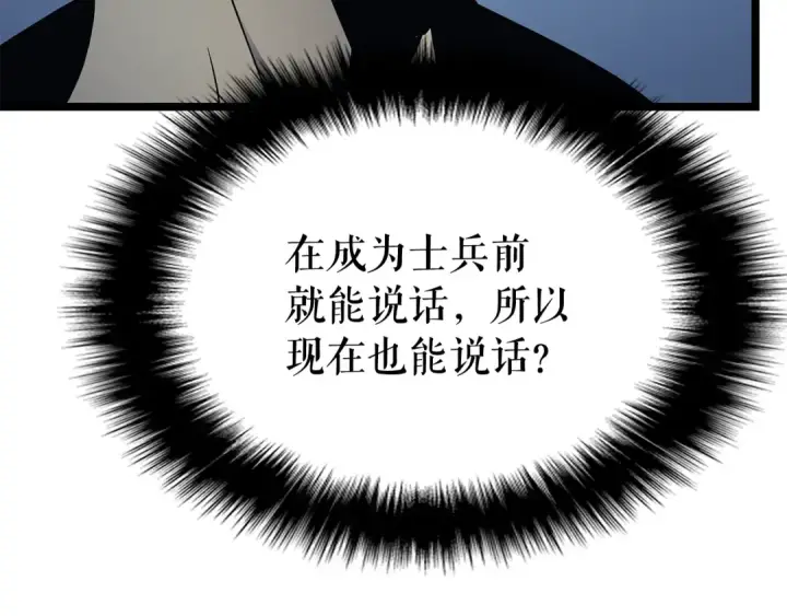 漫画《我独自升级》第106话 贝尔第28张图