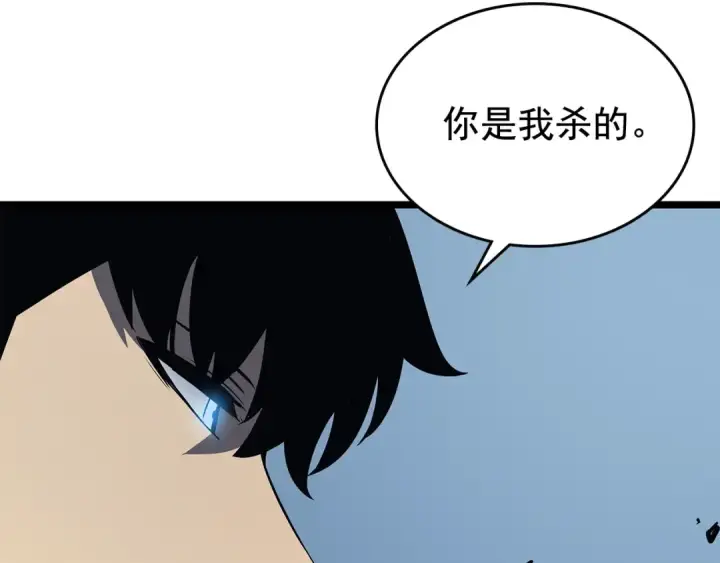 漫画《我独自升级》第106话 贝尔第37张图