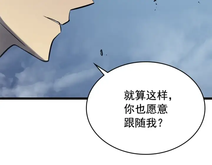 漫画《我独自升级》第106话 贝尔第38张图