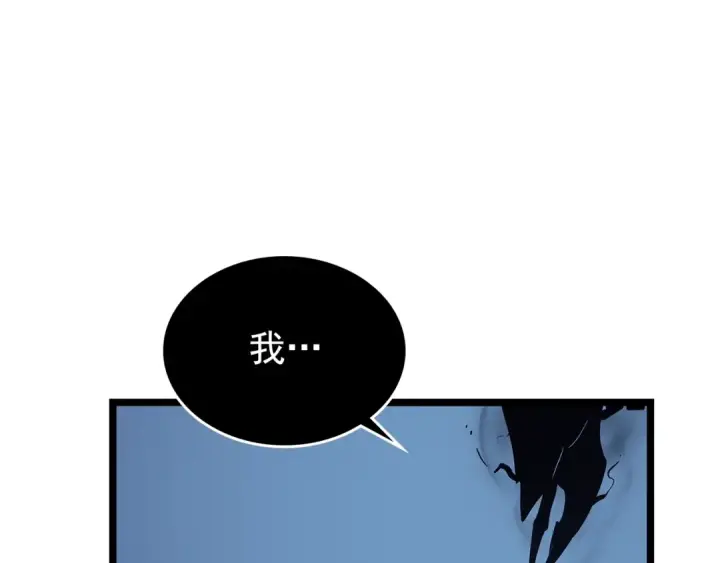 漫画《我独自升级》第106话 贝尔第39张图