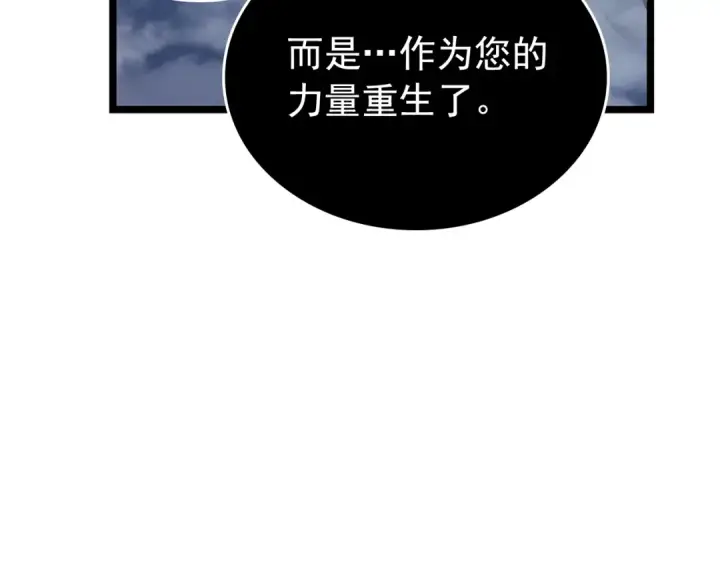 漫画《我独自升级》第106话 贝尔第41张图