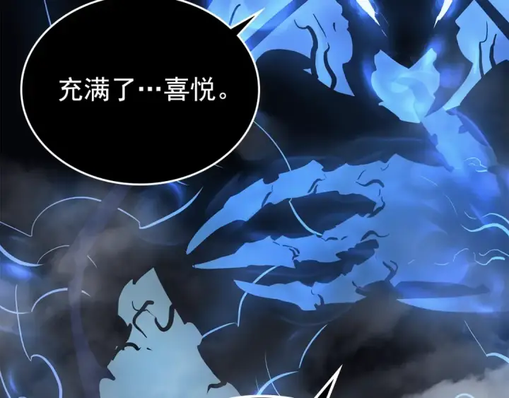 漫画《我独自升级》第106话 贝尔第43张图