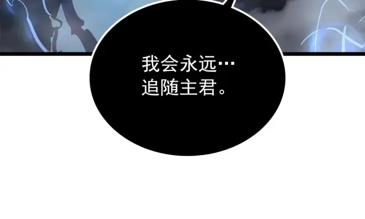 漫画《我独自升级》第106话 贝尔第44张图