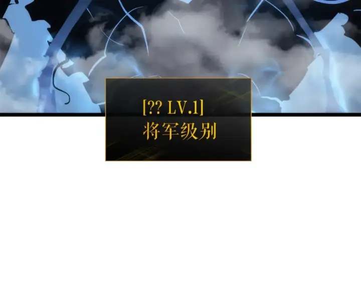 漫画《我独自升级》第106话 贝尔第5张图