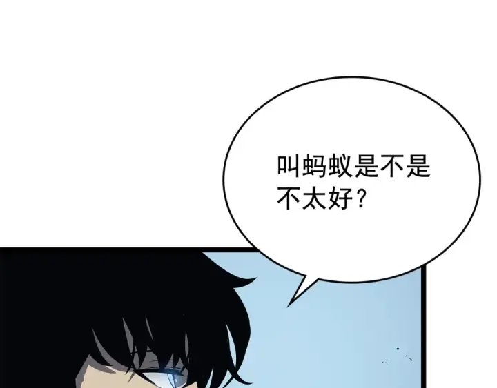 漫画《我独自升级》第106话 贝尔第50张图