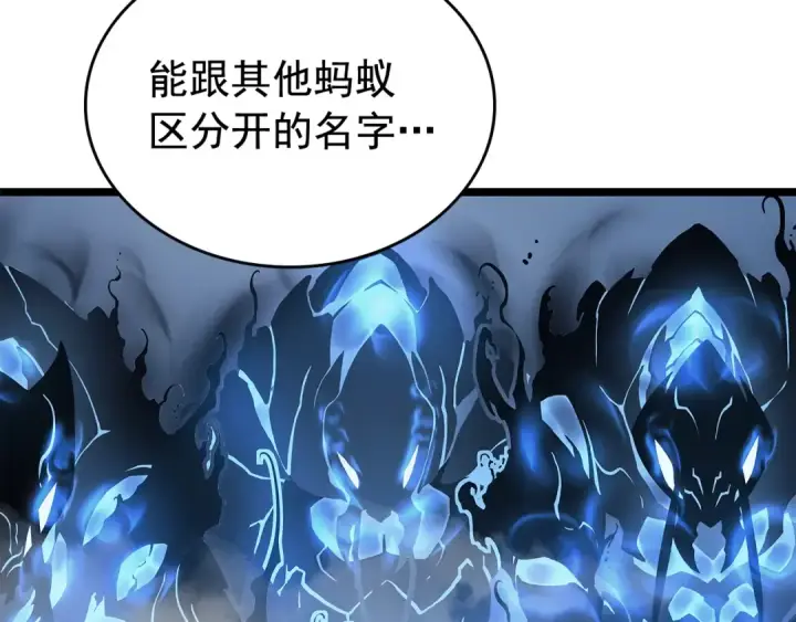 漫画《我独自升级》第106话 贝尔第52张图