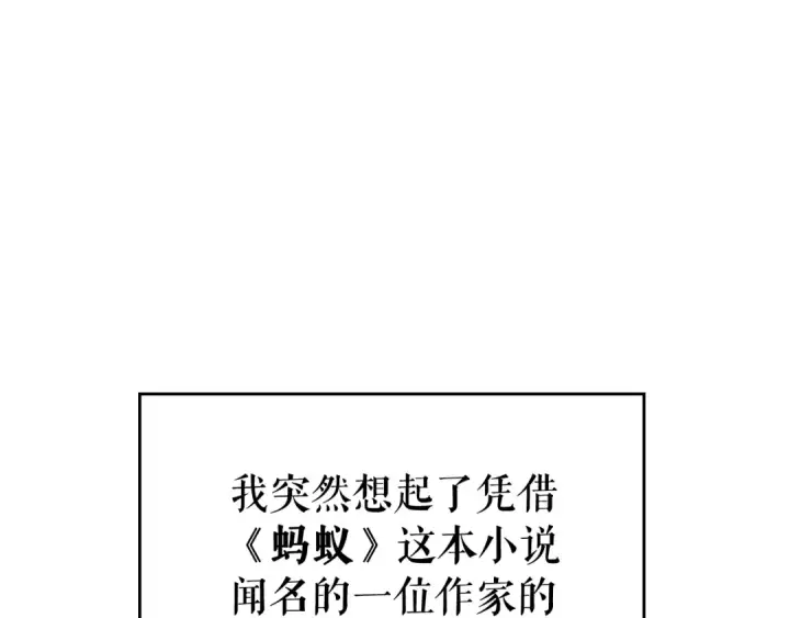 漫画《我独自升级》第106话 贝尔第54张图