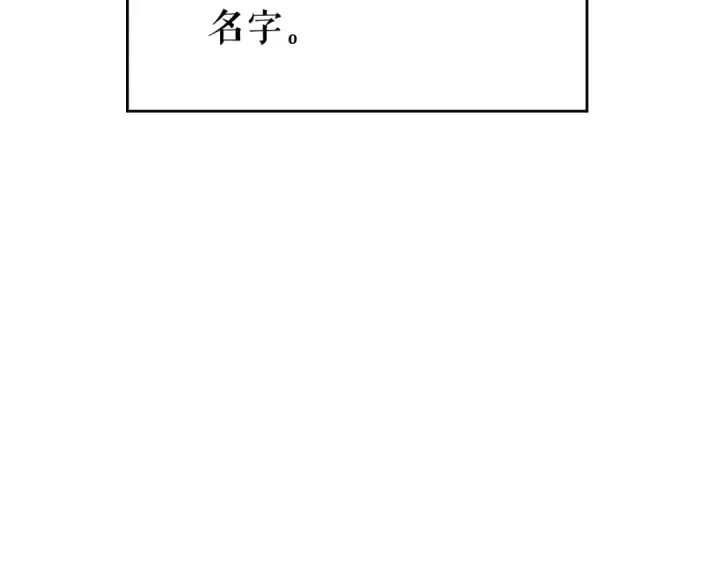 漫画《我独自升级》第106话 贝尔第55张图