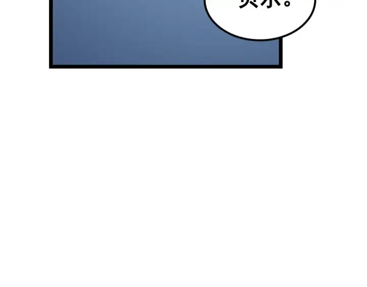 漫画《我独自升级》第106话 贝尔第57张图