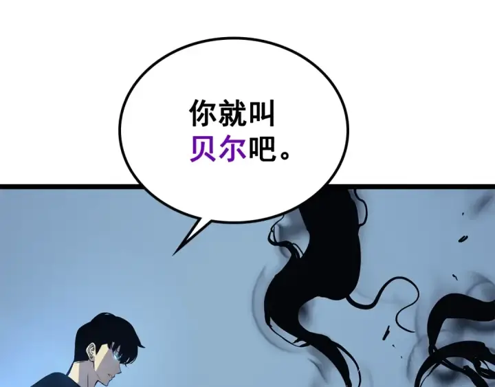 漫画《我独自升级》第106话 贝尔第58张图