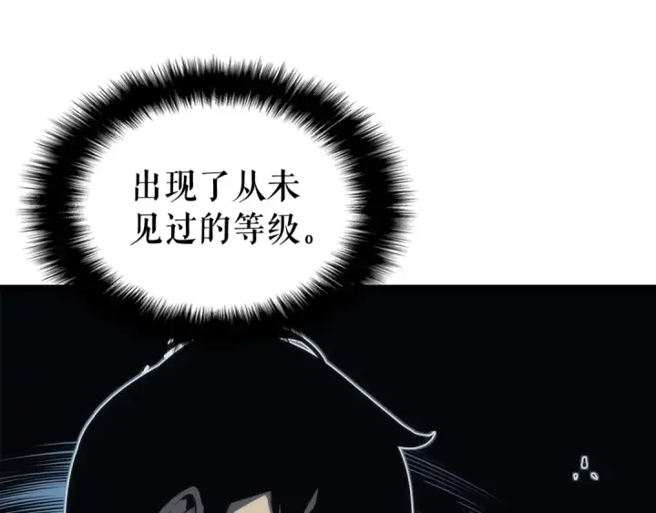 漫画《我独自升级》第106话 贝尔第6张图