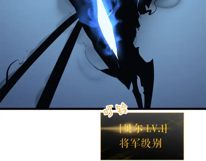 漫画《我独自升级》第106话 贝尔第63张图