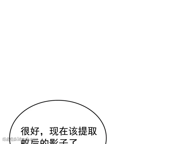 漫画《我独自升级》第106话 贝尔第64张图