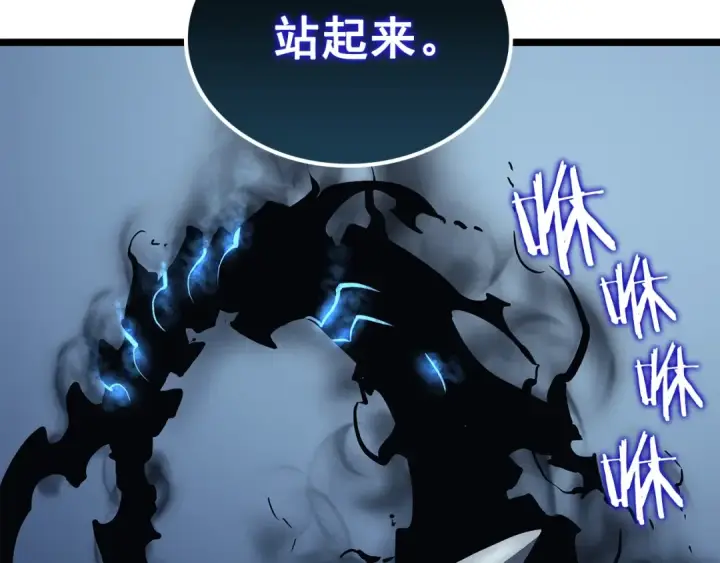 漫画《我独自升级》第106话 贝尔第67张图