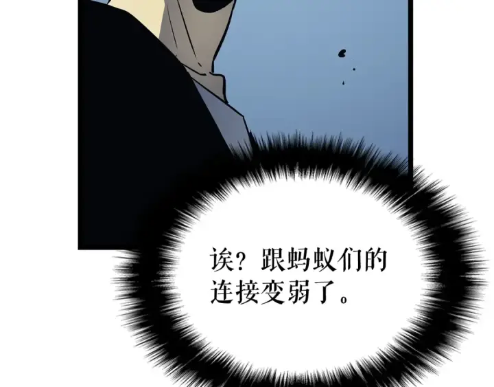 漫画《我独自升级》第106话 贝尔第75张图
