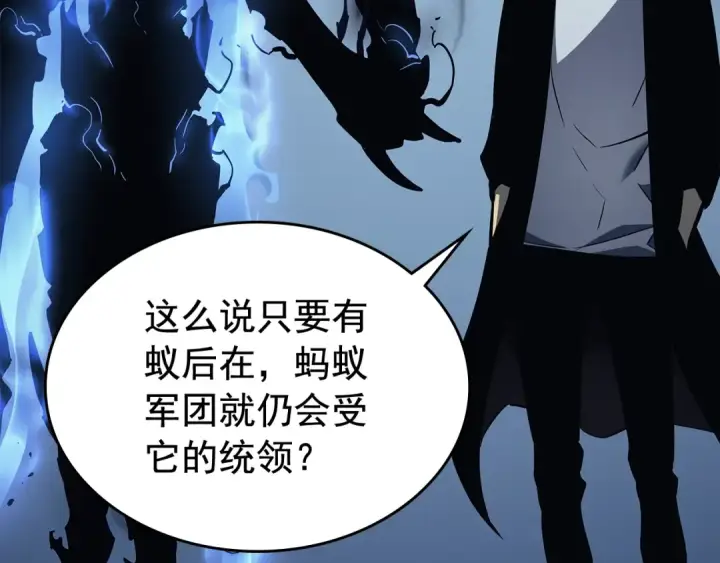 漫画《我独自升级》第106话 贝尔第79张图