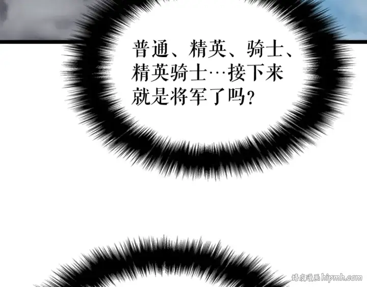 漫画《我独自升级》第106话 贝尔第8张图