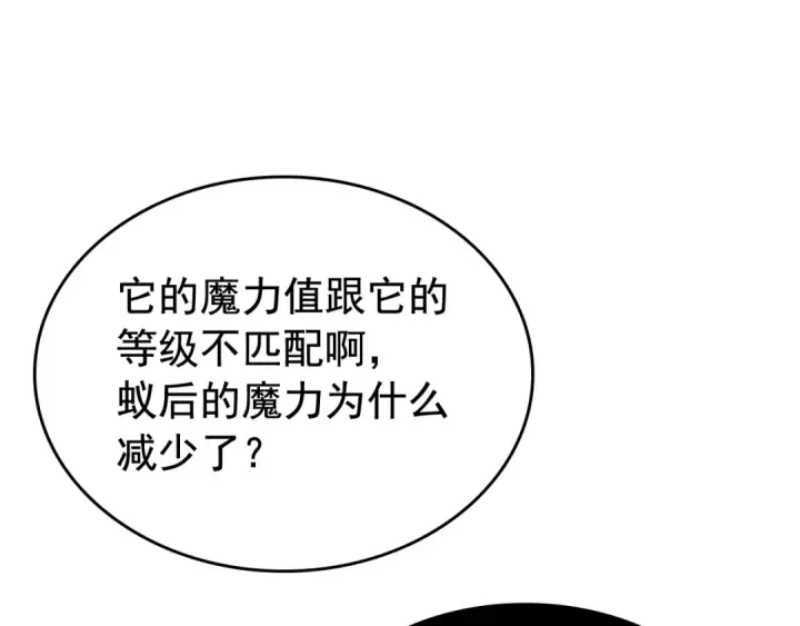 漫画《我独自升级》第106话 贝尔第81张图