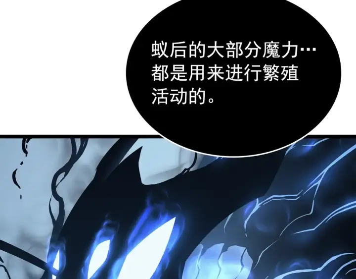 漫画《我独自升级》第106话 贝尔第82张图
