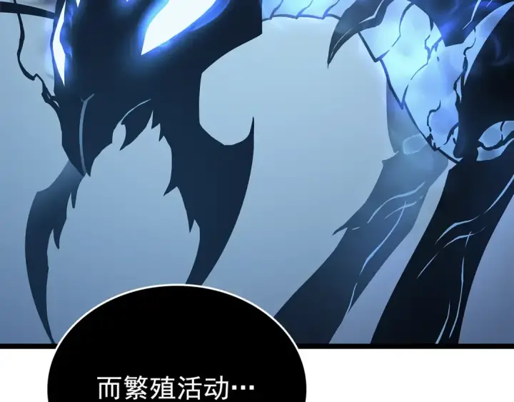 漫画《我独自升级》第106话 贝尔第83张图