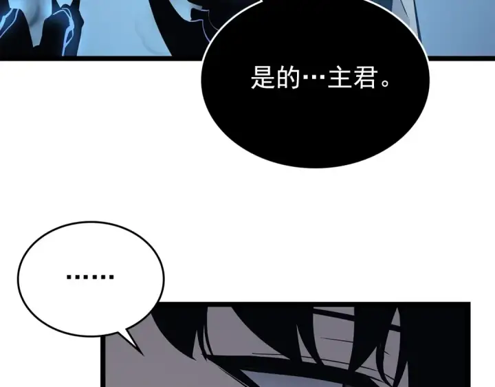 漫画《我独自升级》第106话 贝尔第87张图
