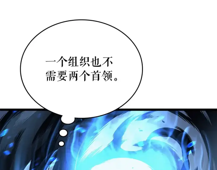 漫画《我独自升级》第106话 贝尔第89张图