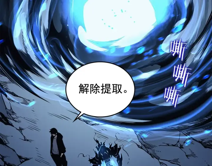 漫画《我独自升级》第106话 贝尔第90张图