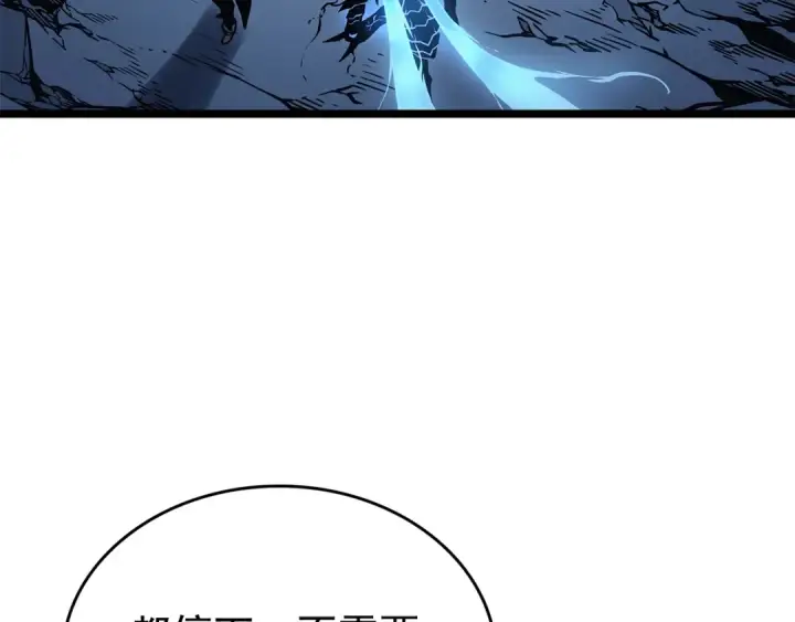 漫画《我独自升级》第106话 贝尔第91张图