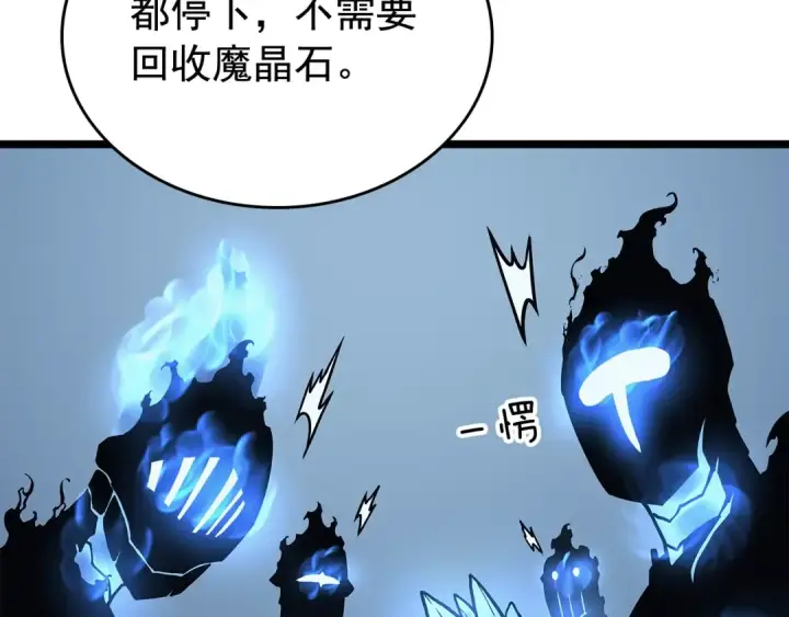 漫画《我独自升级》第106话 贝尔第92张图