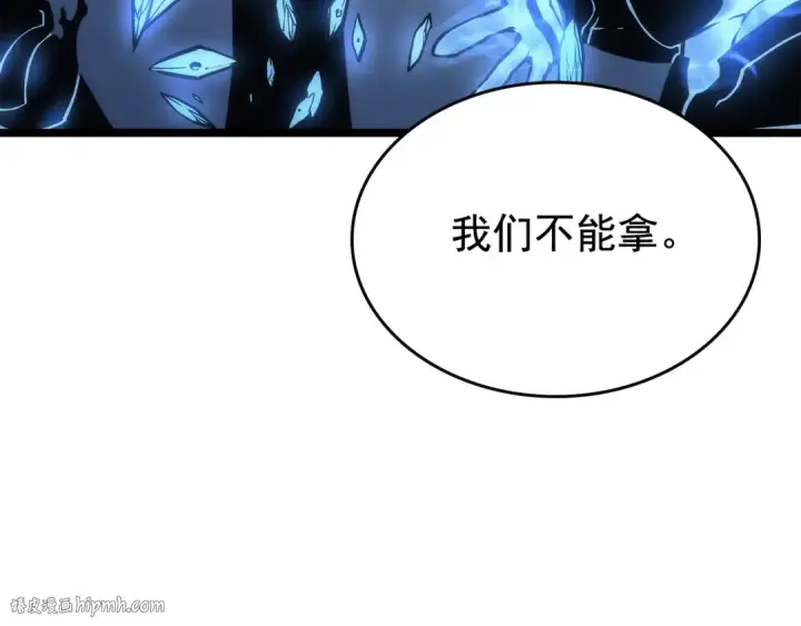 漫画《我独自升级》第106话 贝尔第96张图