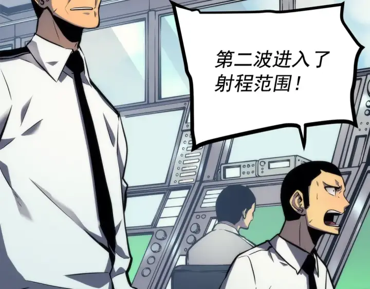 漫画《我独自升级》第107话 狩猎计划第10张图