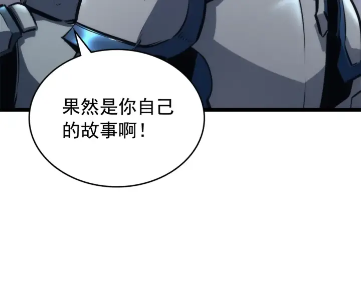 漫画《我独自升级》第107话 狩猎计划第101张图