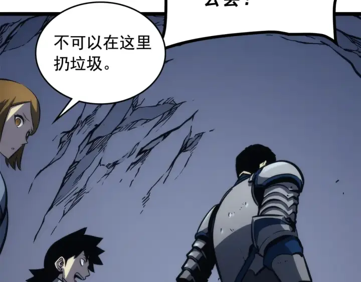 漫画《我独自升级》第107话 狩猎计划第103张图