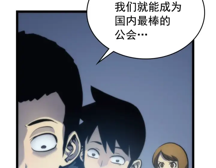 漫画《我独自升级》第107话 狩猎计划第107张图