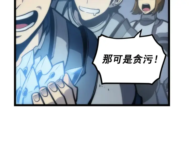漫画《我独自升级》第107话 狩猎计划第108张图