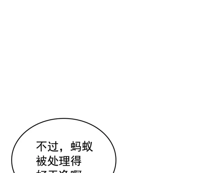 漫画《我独自升级》第107话 狩猎计划第109张图