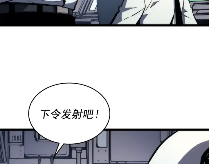 漫画《我独自升级》第107话 狩猎计划第11张图