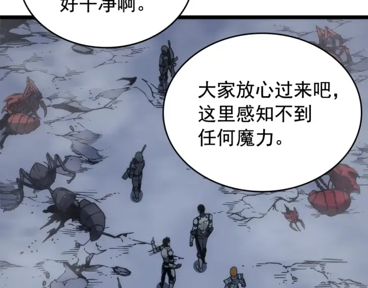 漫画《我独自升级》第107话 狩猎计划第110张图