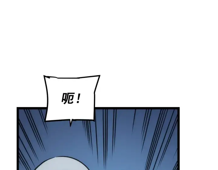 漫画《我独自升级》第107话 狩猎计划第123张图