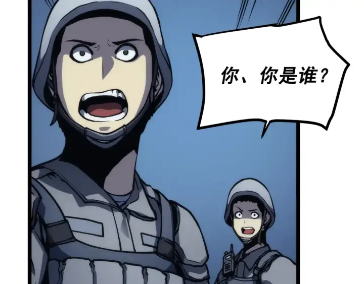 漫画《我独自升级》第107话 狩猎计划第124张图