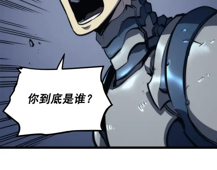 漫画《我独自升级》第107话 狩猎计划第132张图