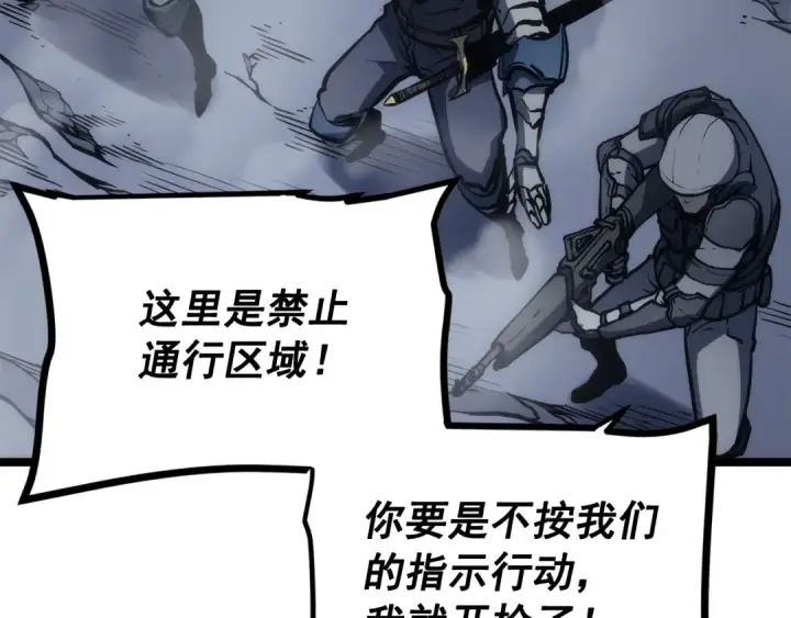 漫画《我独自升级》第107话 狩猎计划第135张图