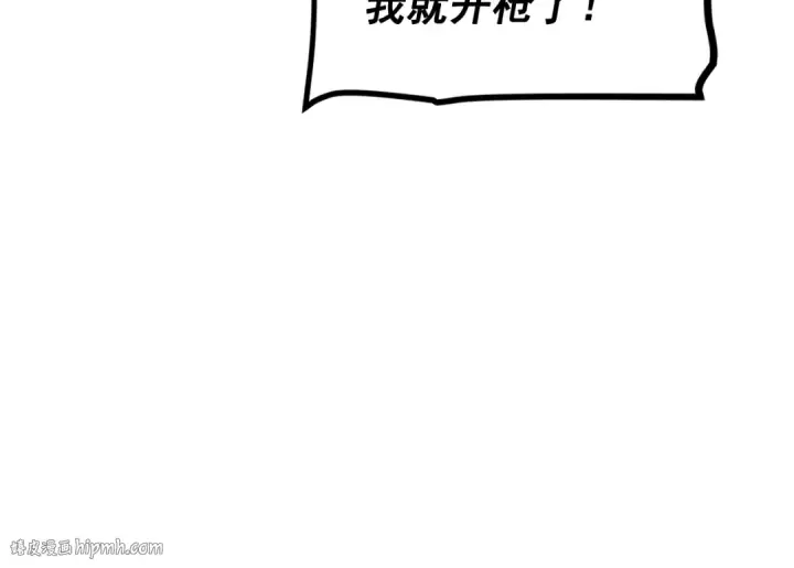 漫画《我独自升级》第107话 狩猎计划第136张图