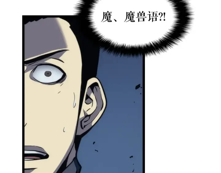 漫画《我独自升级》第107话 狩猎计划第140张图